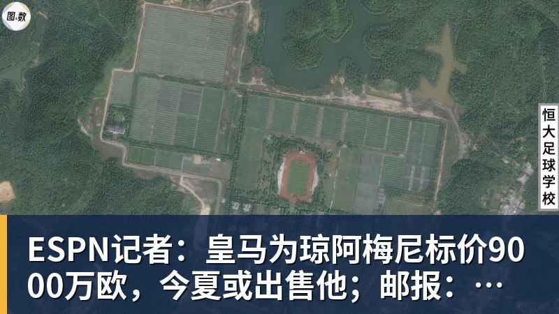 星空体育ESPN记者：皇马为琼阿梅尼标价9000万欧，今夏或出售他；邮报：曼联未来数月可能会和B费进行新合同谈判